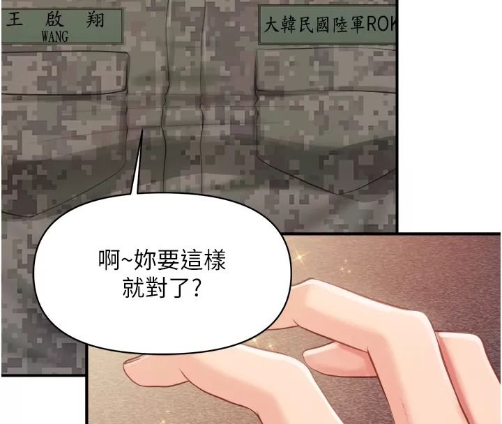 报告女班长:一根突起第73話-不聽話的下場♥