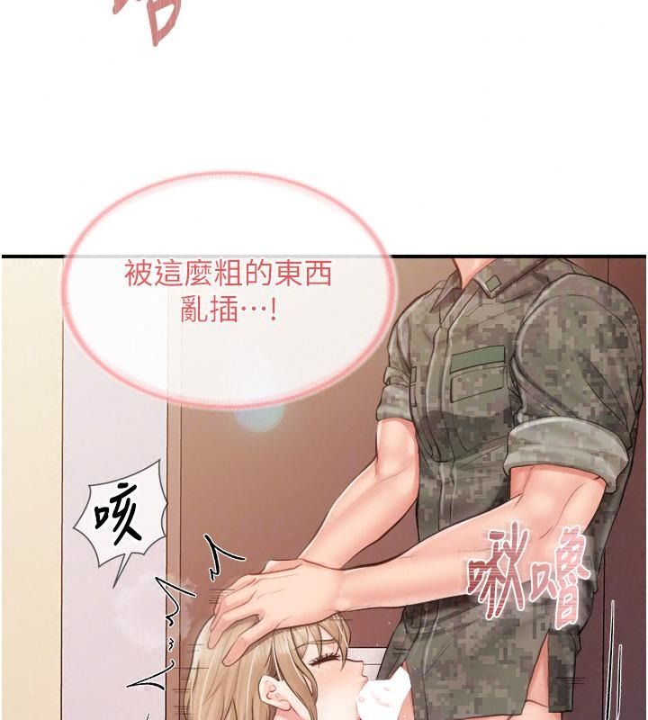 报告女班长:一根突起第73話-不聽話的下場♥