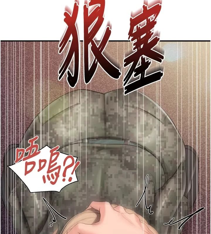 报告女班长:一根突起第73話-不聽話的下場♥