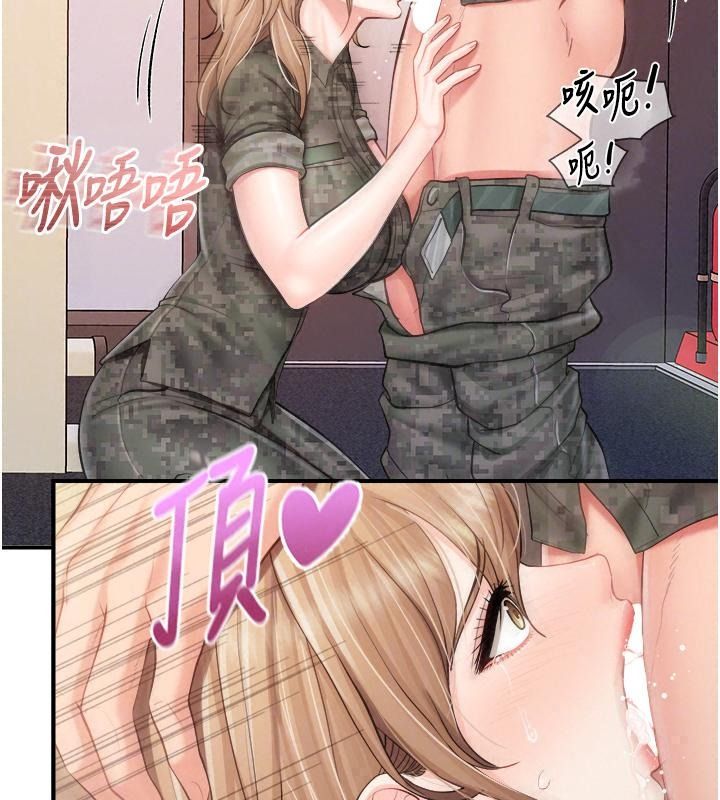 报告女班长:一根突起第73話-不聽話的下場♥