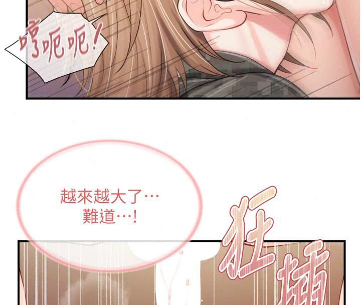 报告女班长:一根突起第73話-不聽話的下場♥