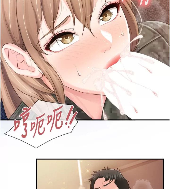 报告女班长:一根突起第73話-不聽話的下場♥