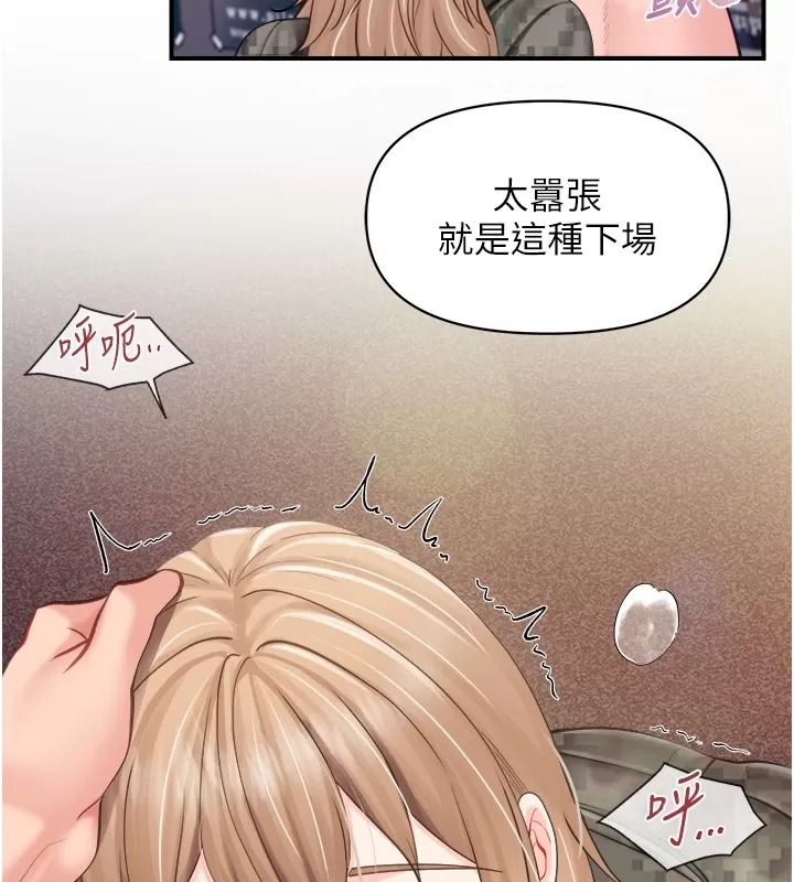 报告女班长:一根突起第73話-不聽話的下場♥