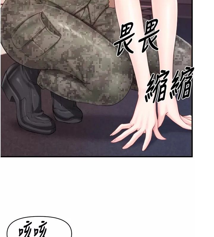 报告女班长:一根突起第73話-不聽話的下場♥