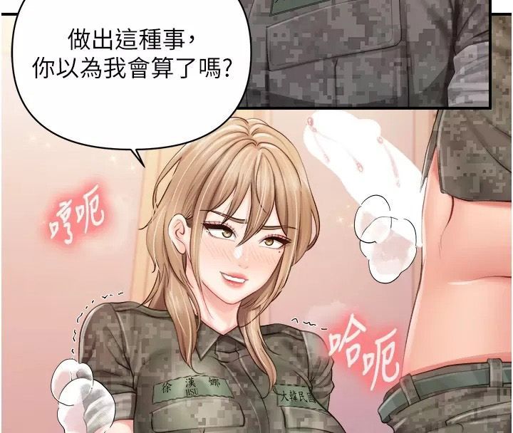 报告女班长:一根突起第73話-不聽話的下場♥