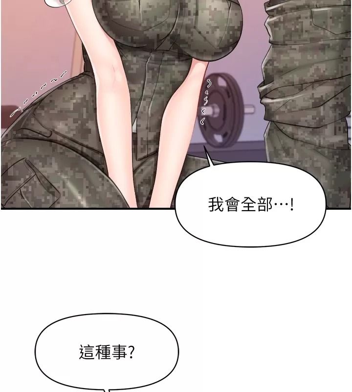 报告女班长:一根突起第73話-不聽話的下場♥