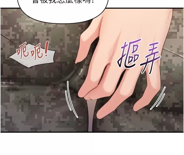 报告女班长:一根突起第73話-不聽話的下場♥