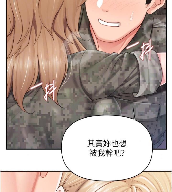 报告女班长:一根突起第73話-不聽話的下場♥