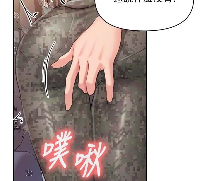 报告女班长:一根突起第73話-不聽話的下場♥