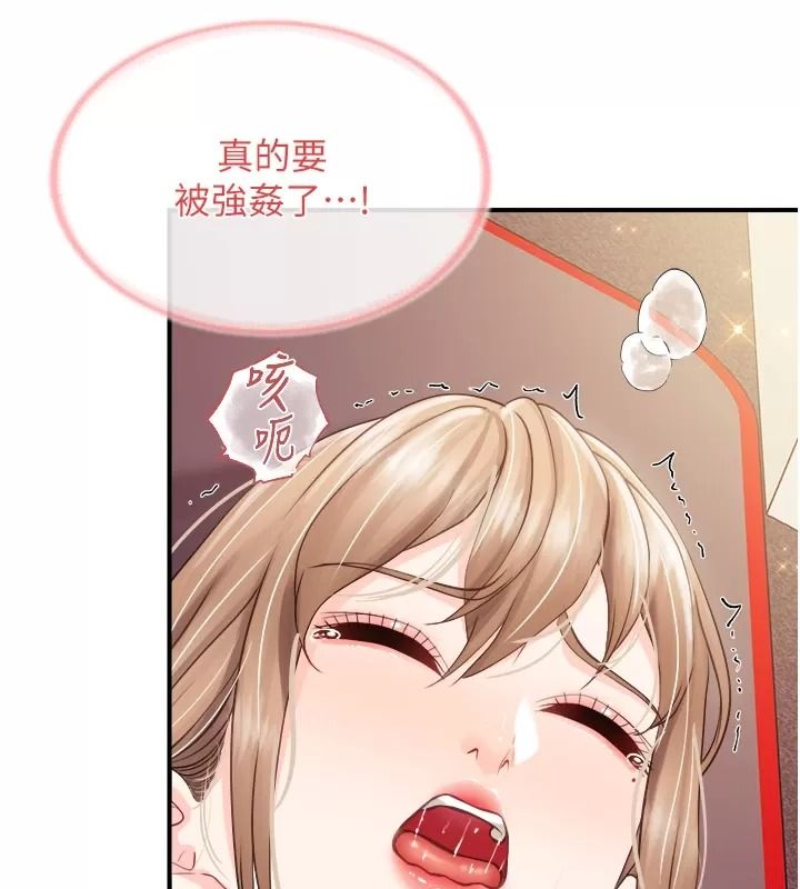 报告女班长:一根突起第73話-不聽話的下場♥