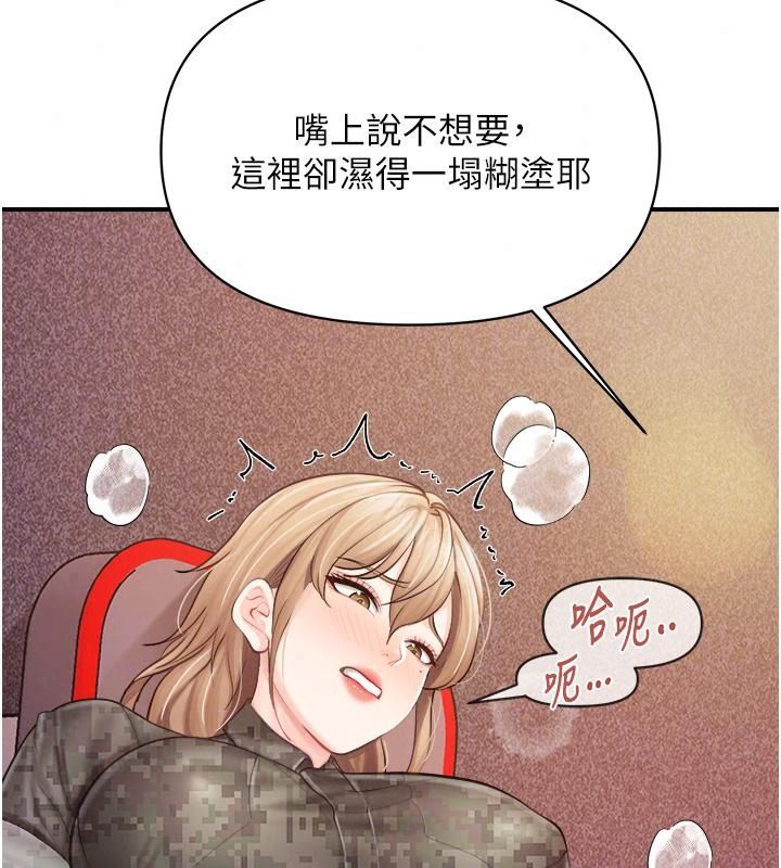 报告女班长:一根突起第73話-不聽話的下場♥