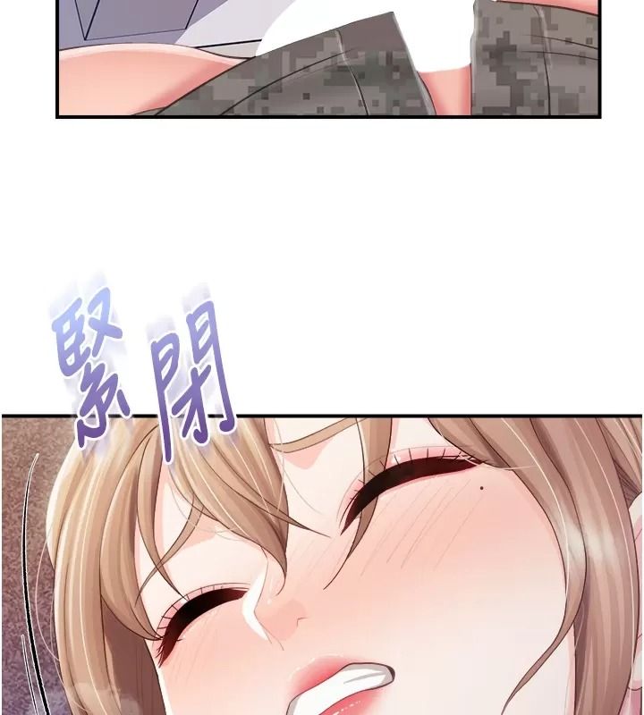 报告女班长:一根突起第73話-不聽話的下場♥