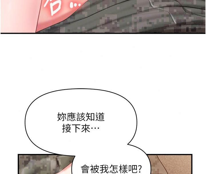 报告女班长:一根突起第73話-不聽話的下場♥