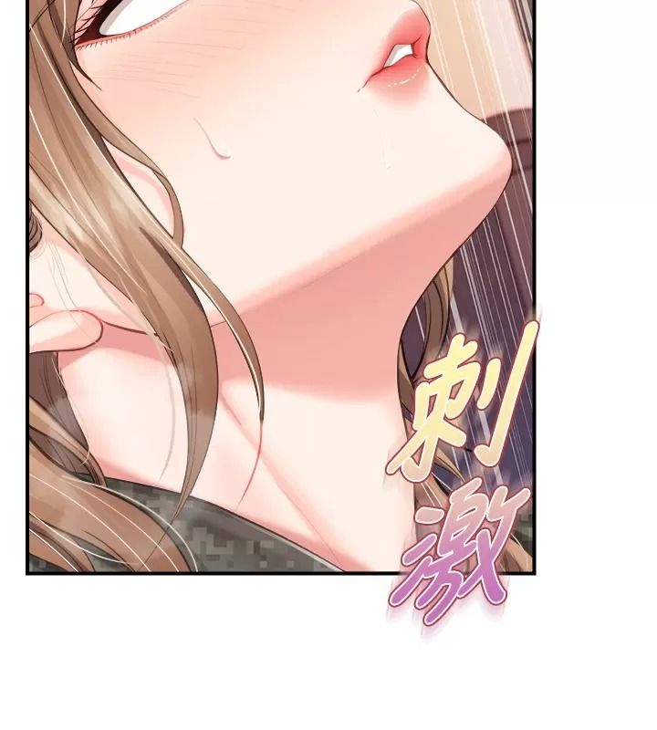 报告女班长:一根突起第73話-不聽話的下場♥