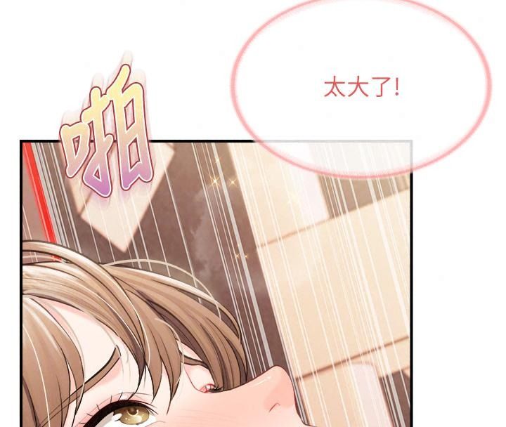报告女班长:一根突起第73話-不聽話的下場♥
