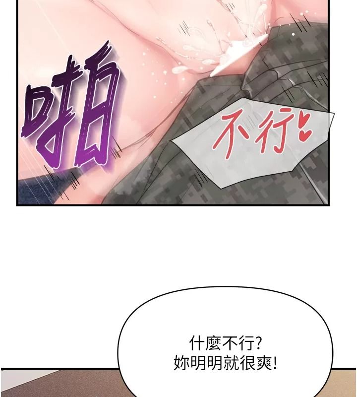 报告女班长:一根突起第73話-不聽話的下場♥