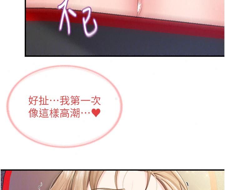 报告女班长:一根突起第73話-不聽話的下場♥