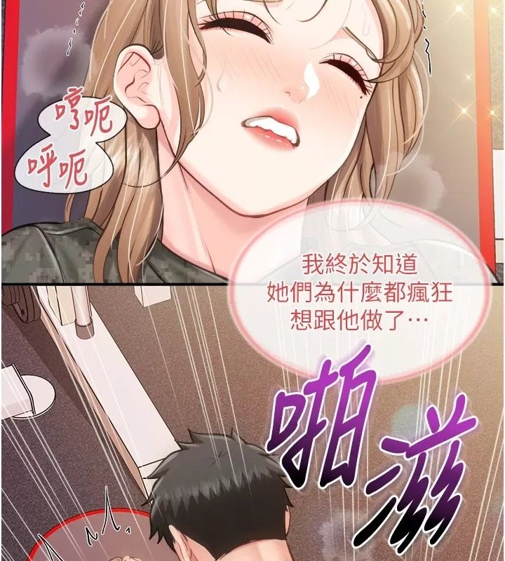 报告女班长:一根突起第73話-不聽話的下場♥
