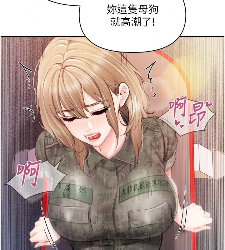报告女班长:一根突起第73話-不聽話的下場♥
