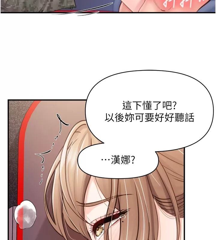 报告女班长:一根突起第73話-不聽話的下場♥
