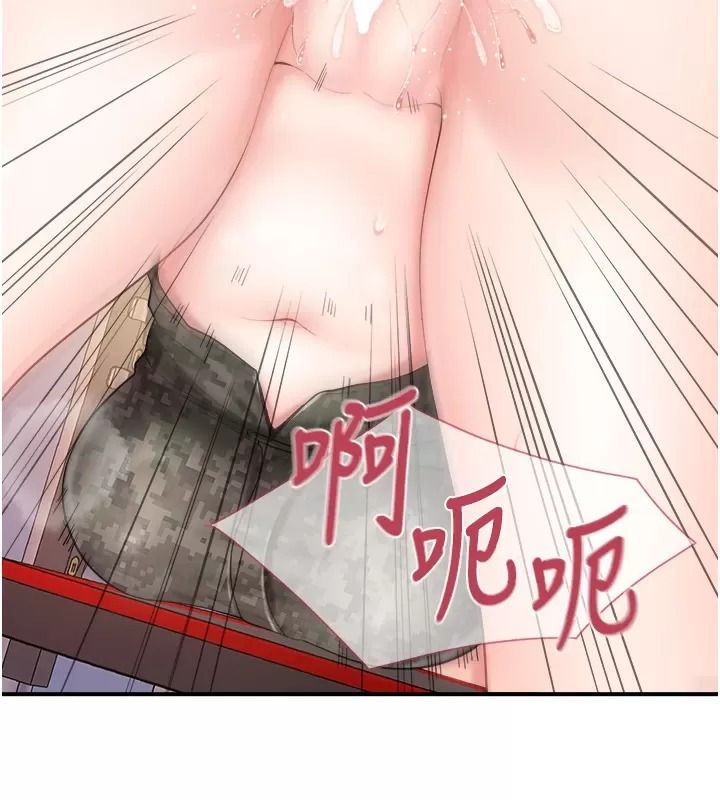 报告女班长:一根突起第73話-不聽話的下場♥