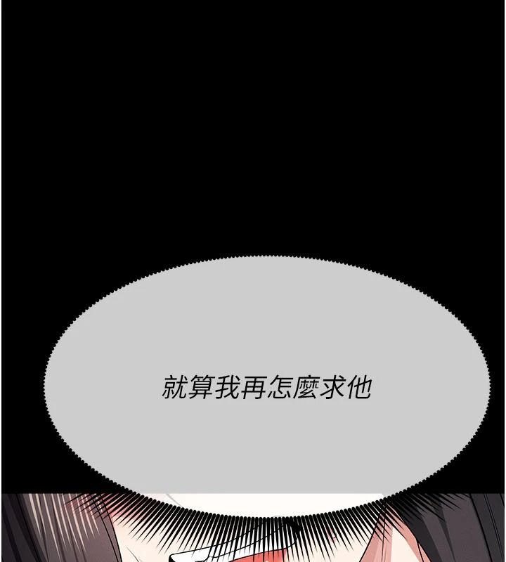 尸变家园:以身相许第64話-使用道具開發後庭