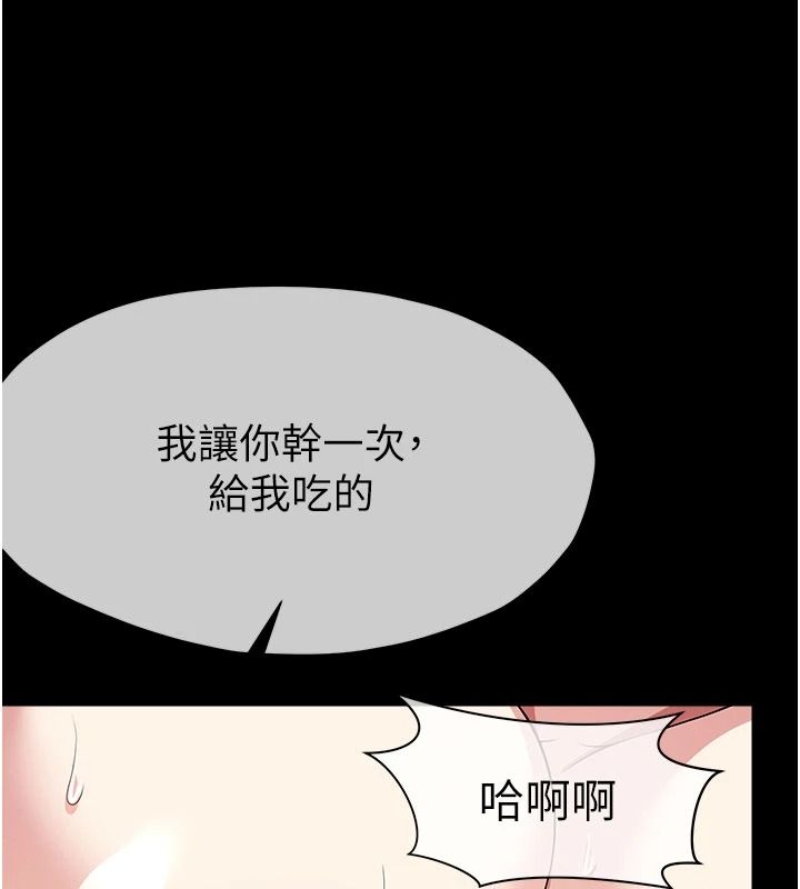 尸变家园:以身相许第64話-使用道具開發後庭