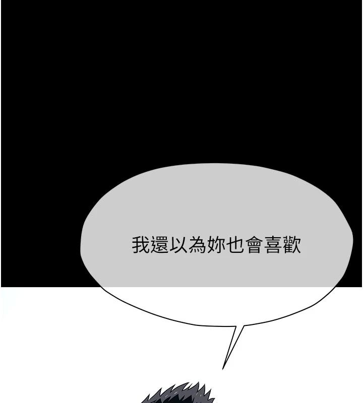 尸变家园:以身相许第64話-使用道具開發後庭