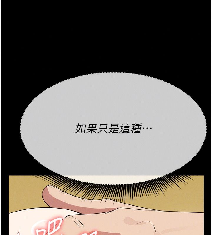尸变家园:以身相许第64話-使用道具開發後庭