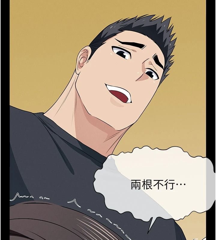 尸变家园:以身相许第64話-使用道具開發後庭