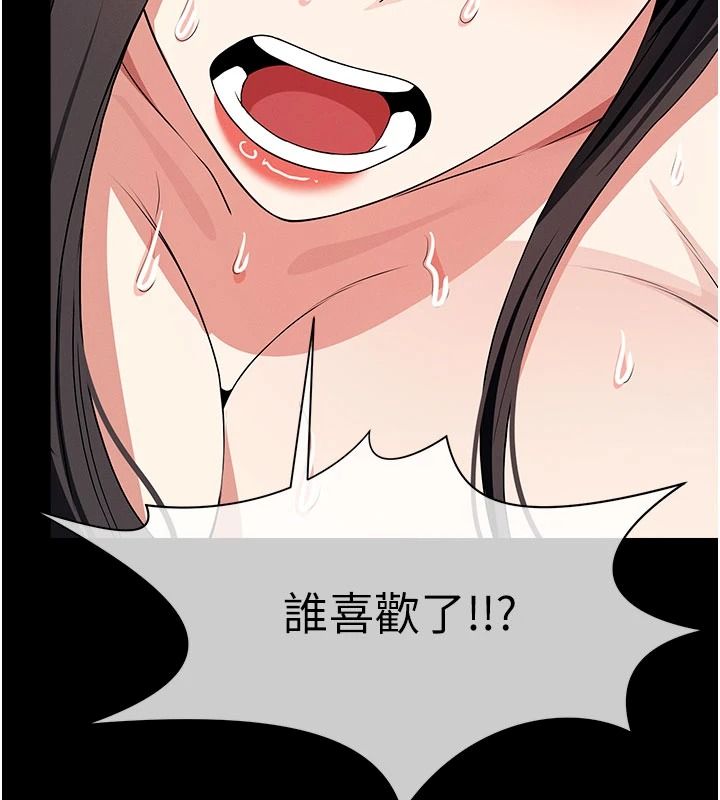 尸变家园:以身相许第64話-使用道具開發後庭