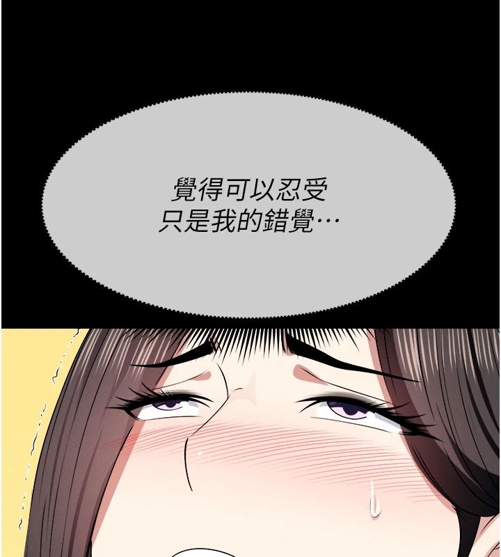 尸变家园:以身相许第64話-使用道具開發後庭