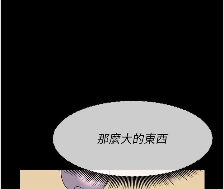 尸变家园:以身相许第64話-使用道具開發後庭