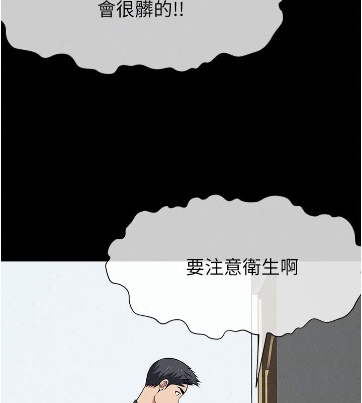 尸变家园:以身相许第64話-使用道具開發後庭