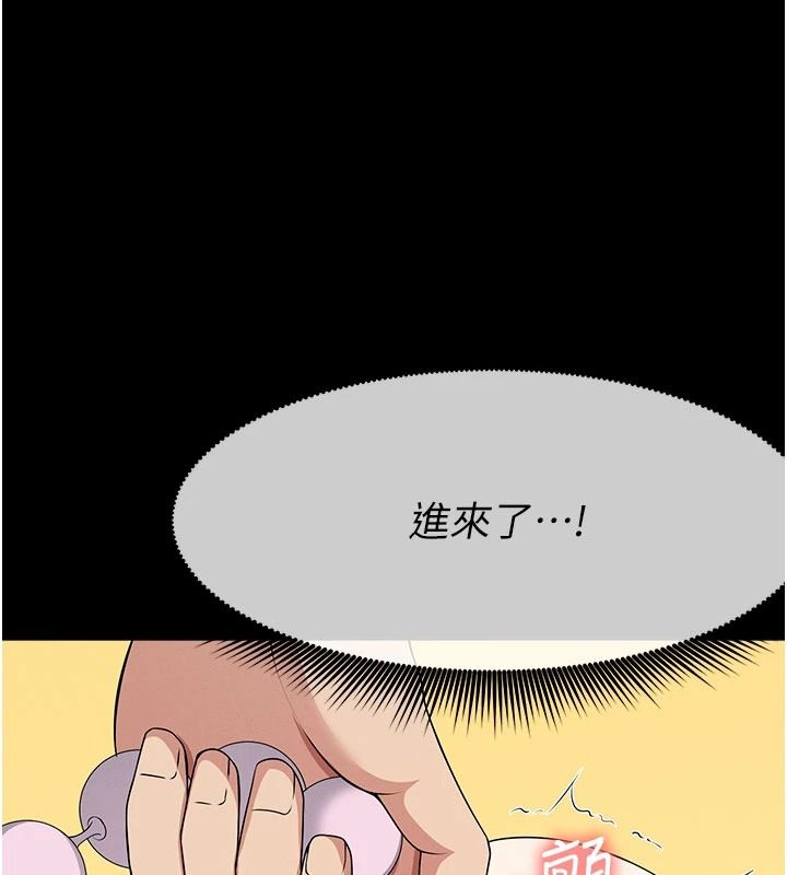 尸变家园:以身相许第64話-使用道具開發後庭