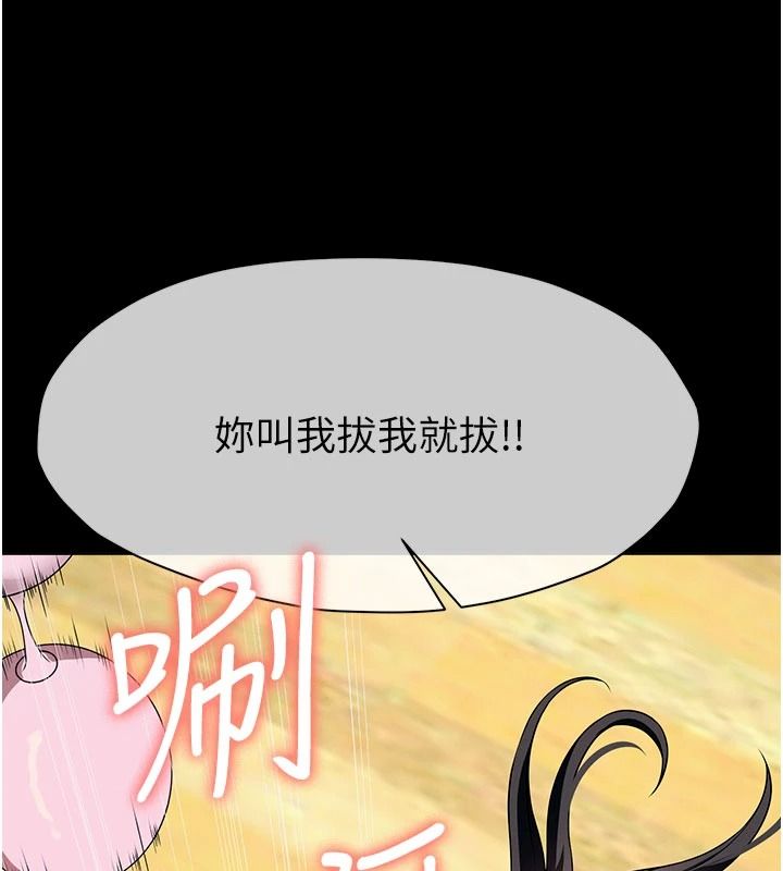 尸变家园:以身相许第64話-使用道具開發後庭