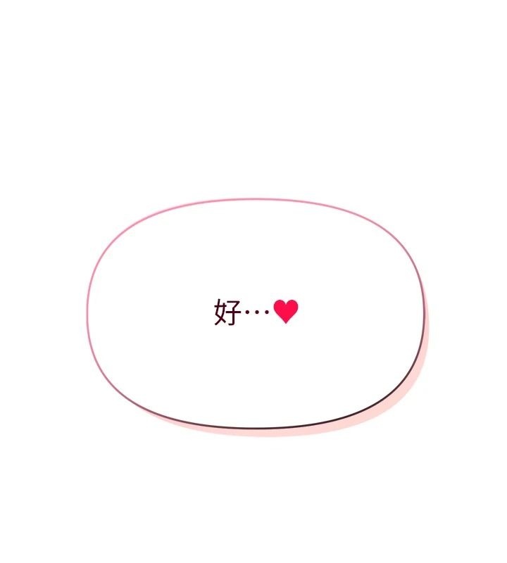 撩慾按摩师第27話-我會用嘴巴全部接住