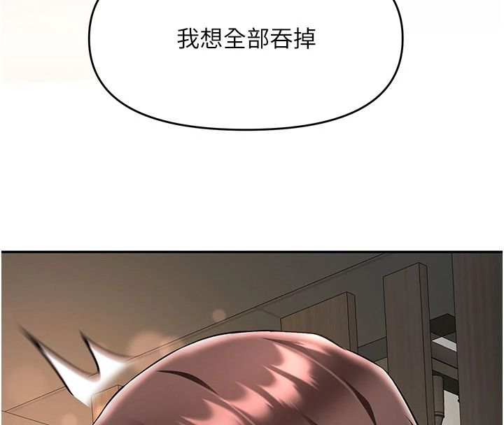撩慾按摩师第27話-我會用嘴巴全部接住