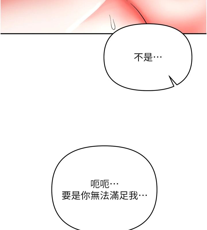 撩慾按摩师第27話-我會用嘴巴全部接住