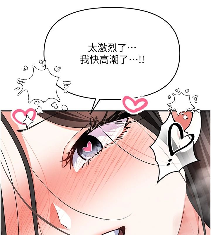 撩慾按摩师第27話-我會用嘴巴全部接住