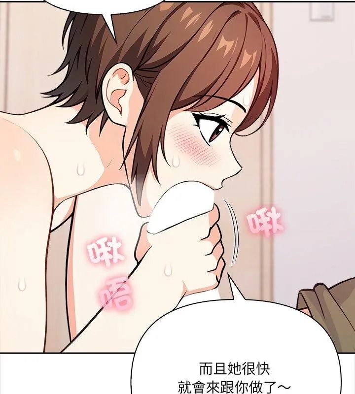 大学女生宿舍的秘密第39話