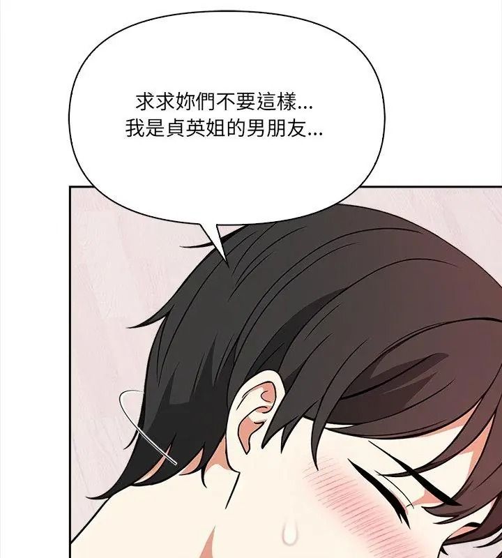 大学女生宿舍的秘密第39話