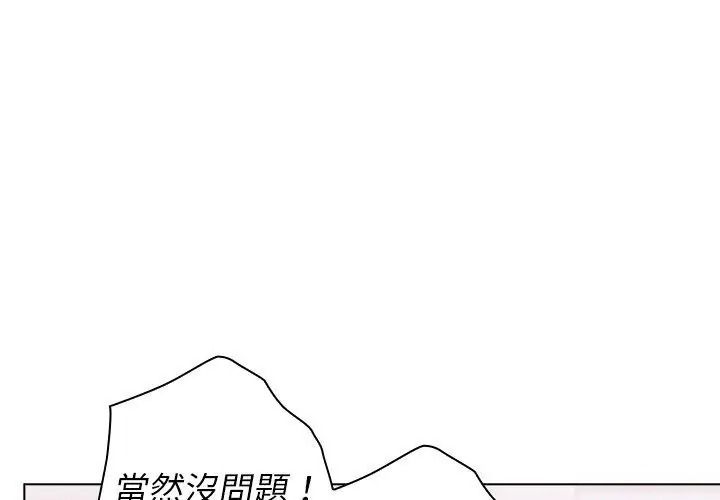 男以稀为贵第22話