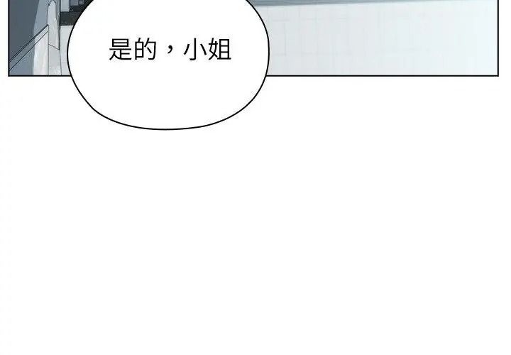 男以稀为贵第22話