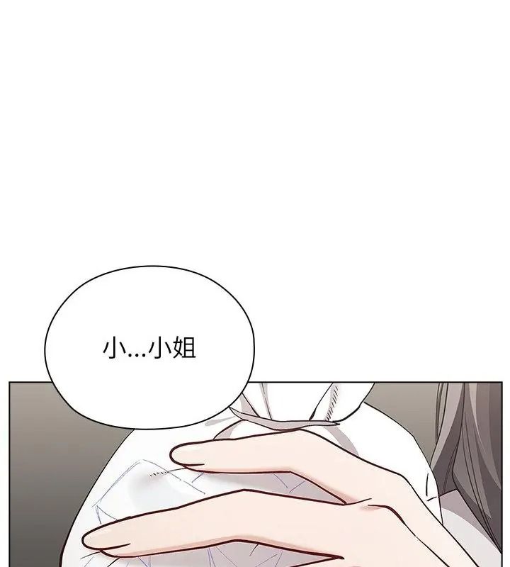 男以稀为贵第22話