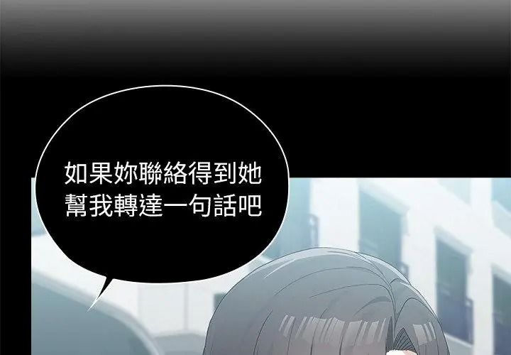 男以稀为贵第22話