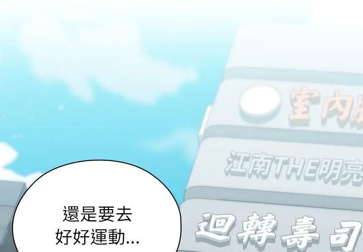 男以稀为贵第22話