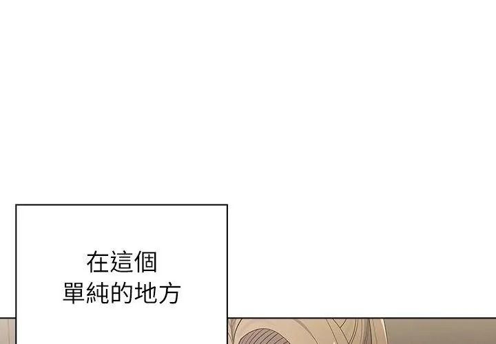 男以稀为贵第22話