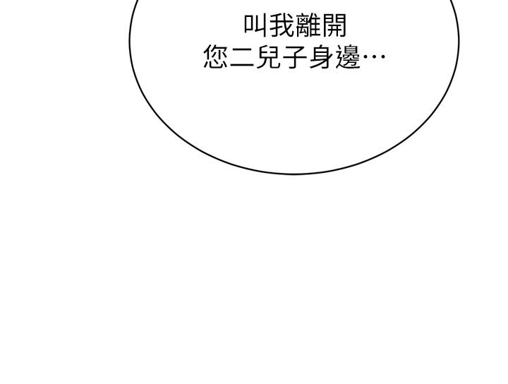 暴君会长的娇媳们第59話-調教兒子的砲友