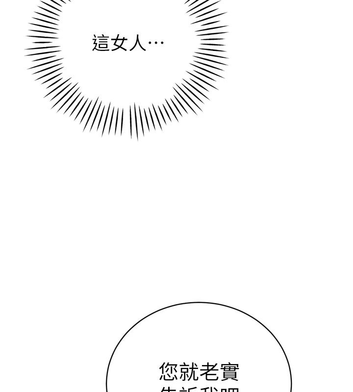 暴君会长的娇媳们第59話-調教兒子的砲友